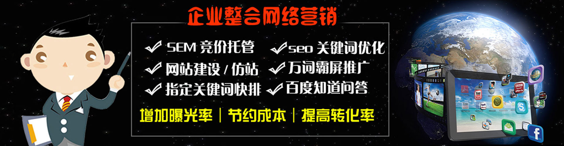 京山如何做sem